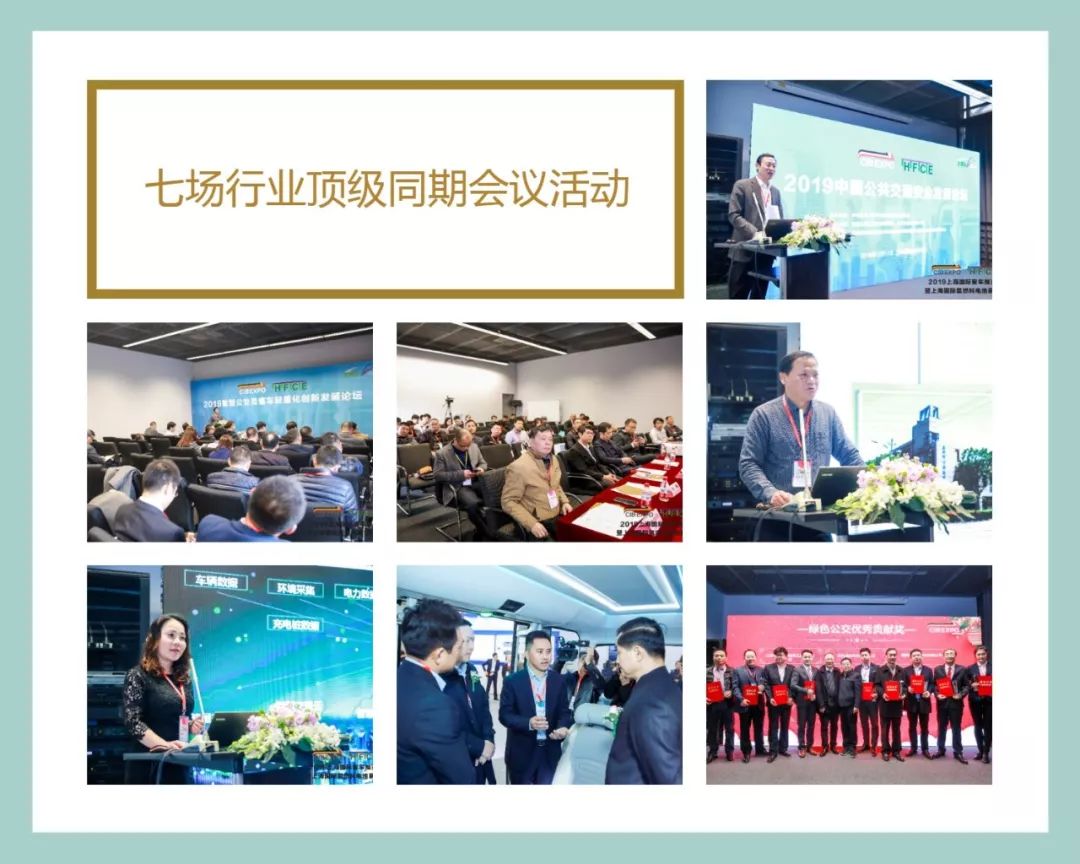 上海国际客车展展后报告 | 速览！CIB EXPO2019圆满收官，2020年再相聚！(图5)
