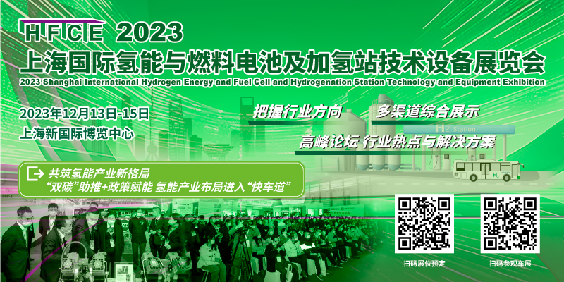 10000辆车！70座加氢站！5个示范区！上海要建氢能第一城“野心”渐露(图1)