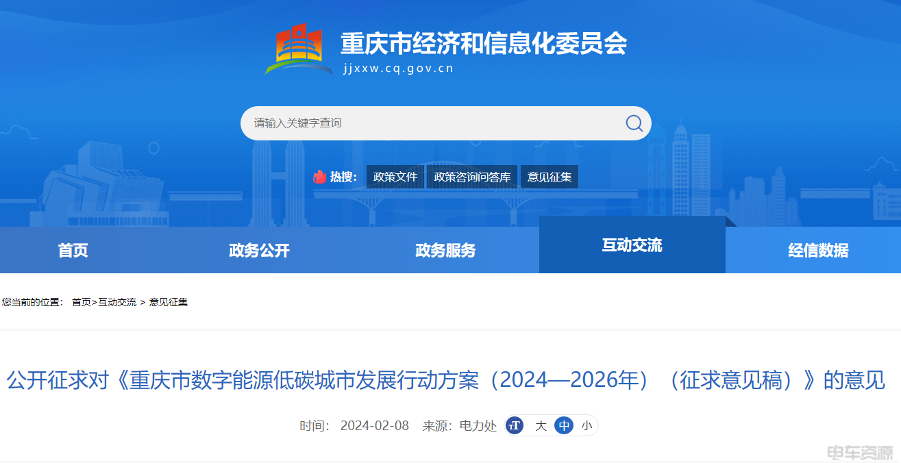 重庆：到2026年，全市建成加氢站20座，推广氢燃料电池汽车2000辆(图1)