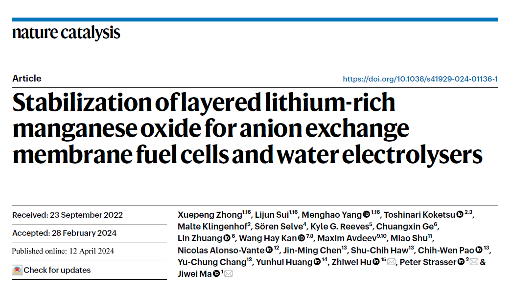 材料科学与工程学院马吉伟团队发现燃料电池非铂催化剂新突破，研究成果发表于《自然·催化》(图1)